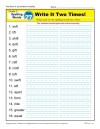 Second Grade Spelling Words List – Week 27